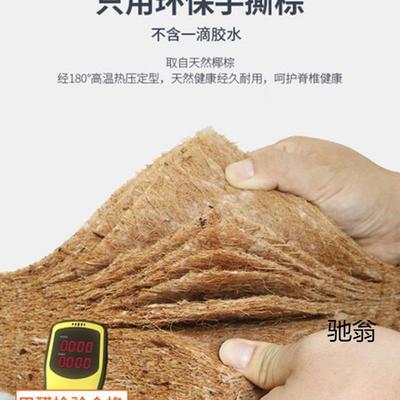 环双保偏8椰棕床垫人棕垫1.m硬1.5m加厚棕PVS榈经济简约0.9m折叠