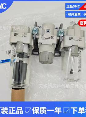 SMC空V气过滤器三联件AC30-03-K-W-AAC30-0-KV-762-WBAC330-03-RW