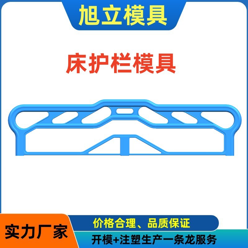 护栏模具 公寓床模具 校具模具 木板注塑封边模具制做