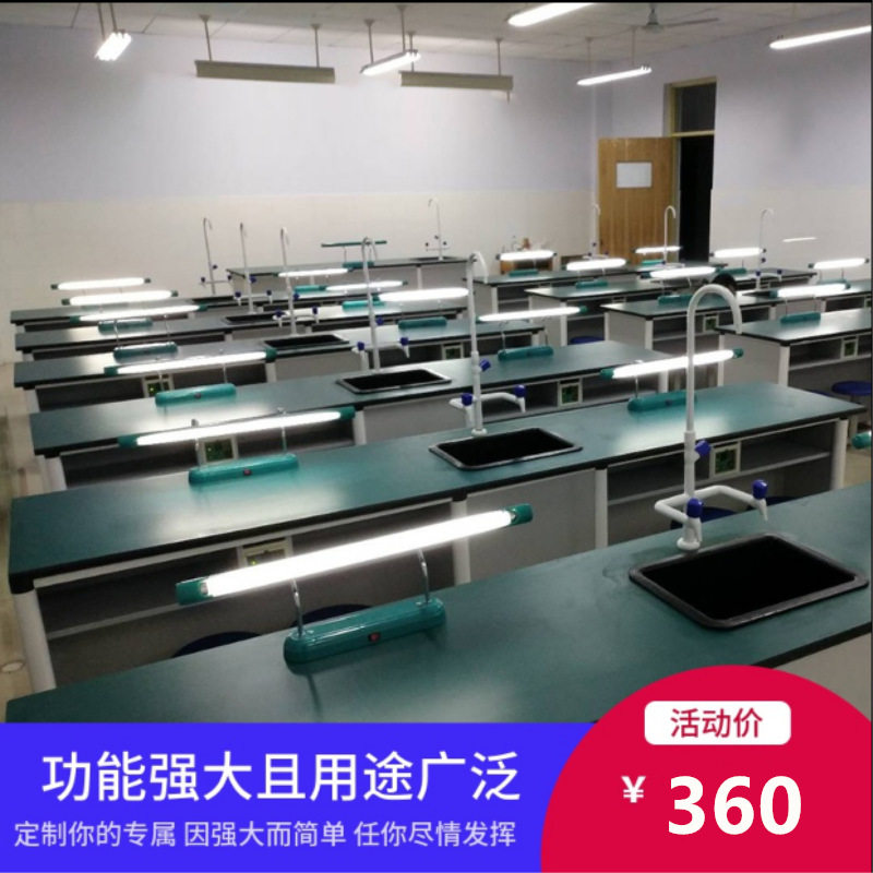 中小学生铝木实验桌物理化学生物科学实验室工作试验台教师演示台