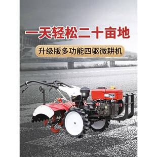 新式微小农耕机家用翻地翻开沟KCI耕地机型旋耕用犁地土耕田柴油