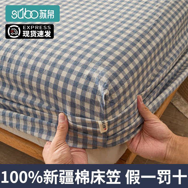 纯棉床单4件XJ-CL床笠罩全棉202新款床单防滑全包夏笠席梦思床垫