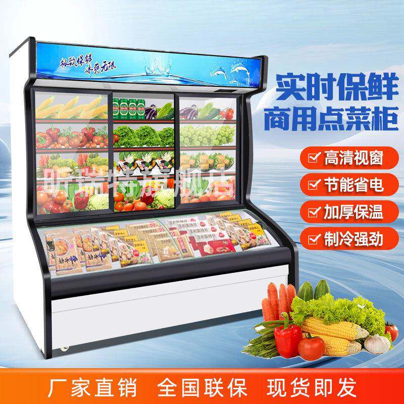 冷三藏点菜商用展示冻柜麻辣烫冰VXB箱烧烤串串保温鲜饭店双温冷