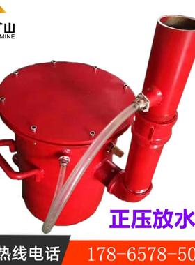 矿用CWG-FY压放水器森鹏CCWG-FYWG-Y煤矿负压F放水器负负压自动放