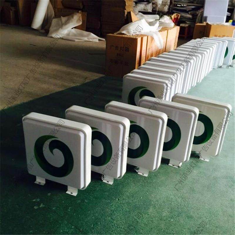 承业直销吸塑亚克力粤烟告箱，拉广，超布薄灯灯箱208系列产品