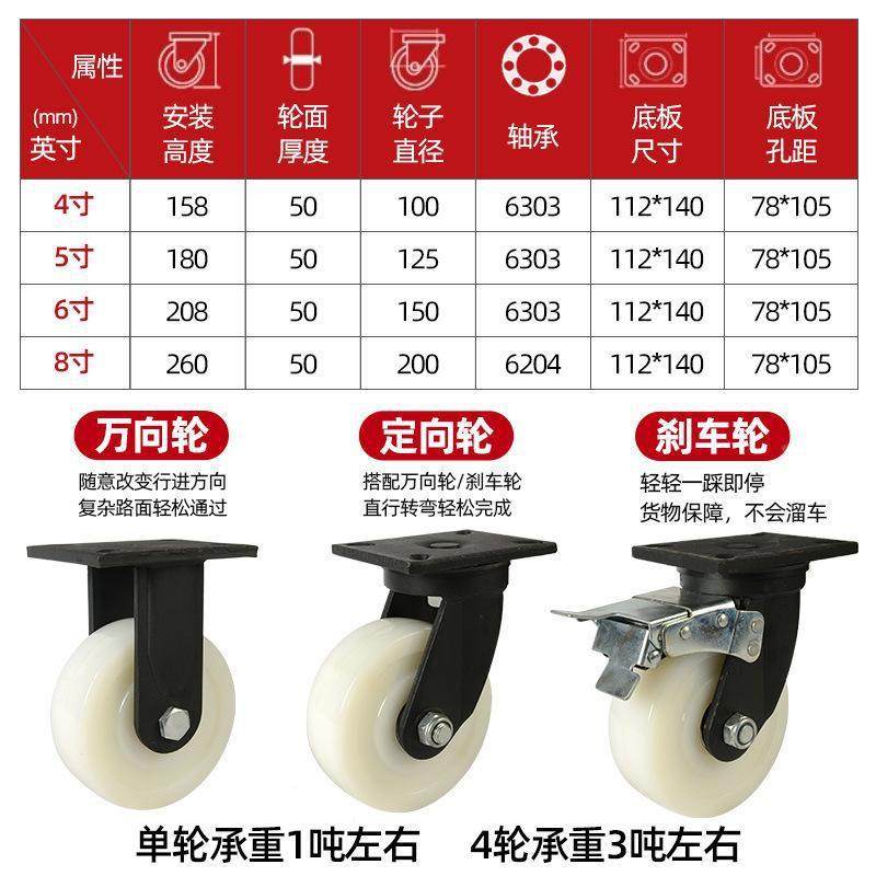 大超重货型6寸尼龙万向轮轮子耐磨载重513手推刹车拉周转车8寸脚,基础建材,脚轮/万向轮,淘宝优惠券,粉丝福利购,淘宝优惠卷