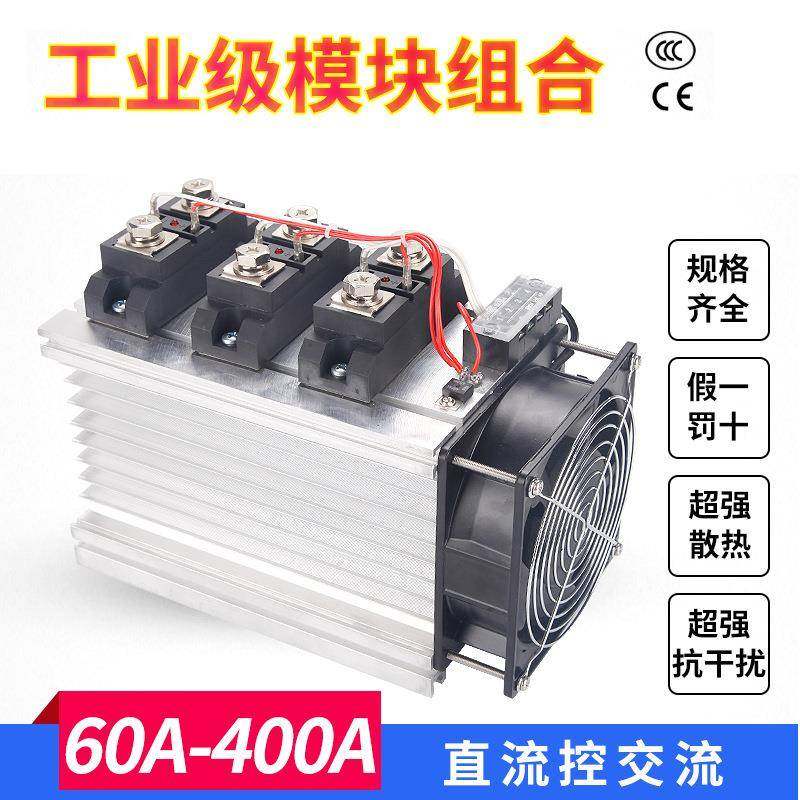 工业级三相交流固态继电成套组件2Z00A保H器3200Z质2年199H3200F,电子元器件市场,继电器,淘宝优惠券,粉丝福利购,淘宝优惠卷