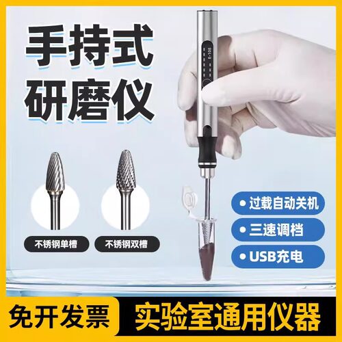 手持式研磨仪实验室组织分散研磨器研磨仪超细小型匀浆机均质机器