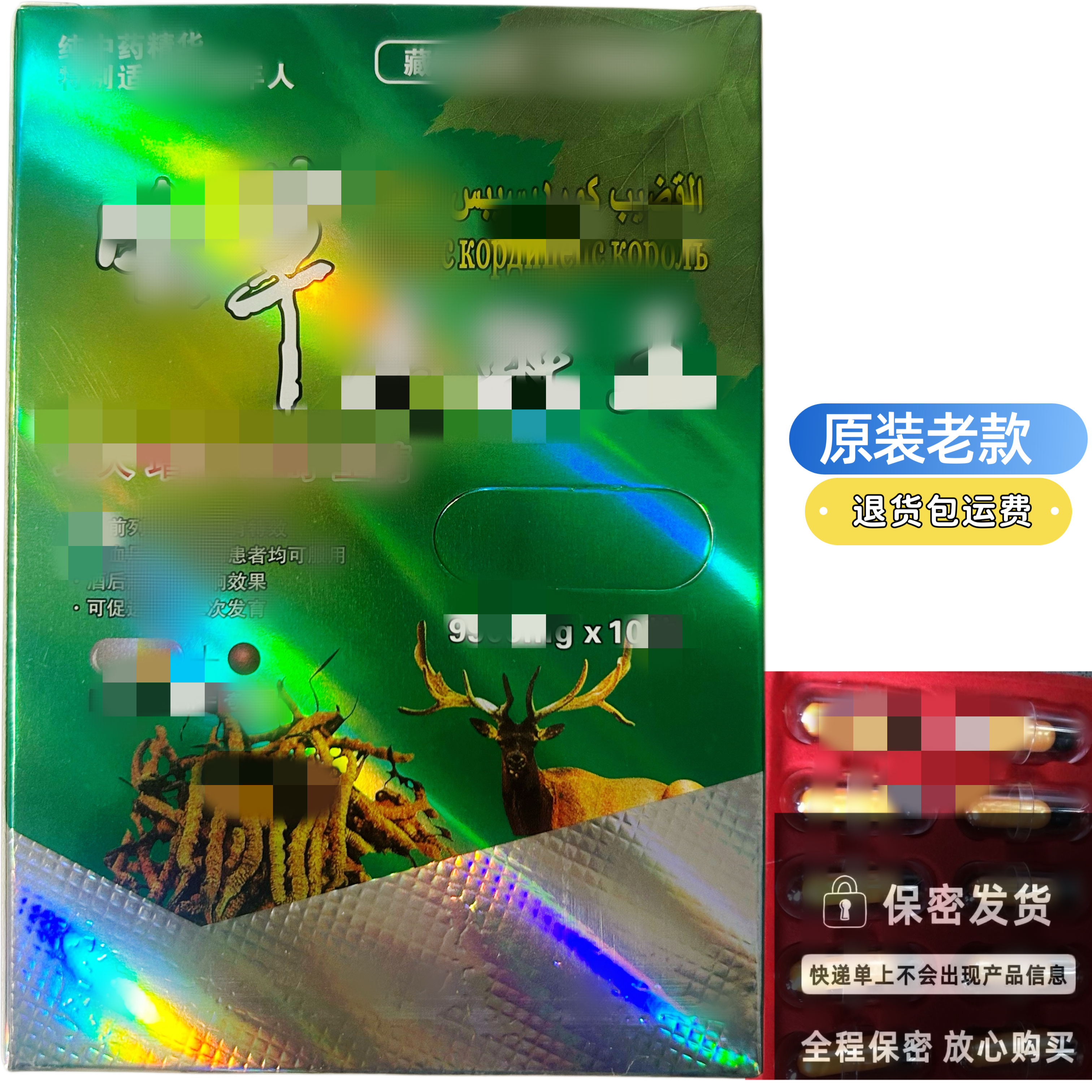 虫草王虫草鹿鞭香港万龙西藏万龙