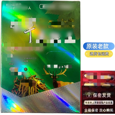 虫草王虫草鹿鞭香港万龙西藏万龙