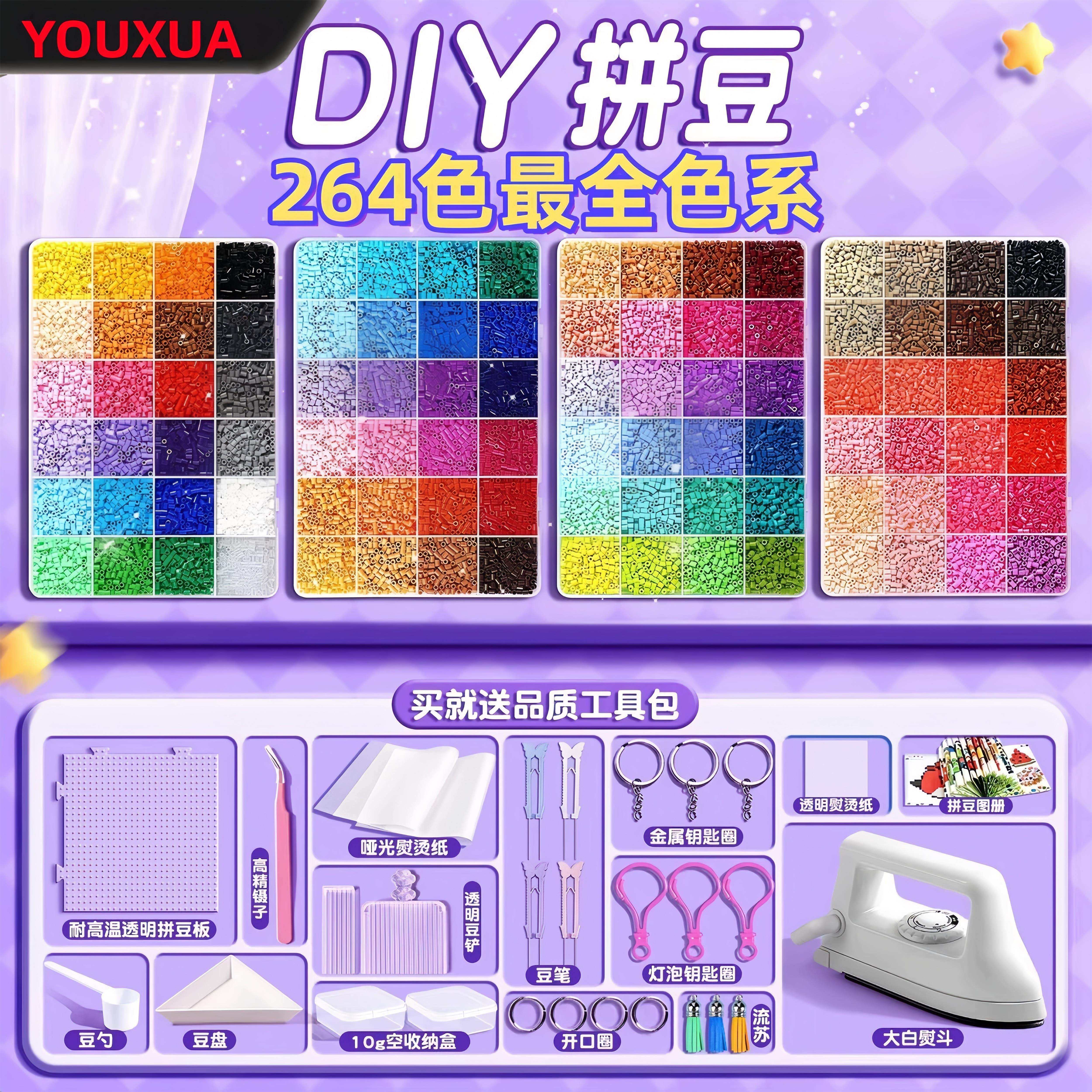 日本拼豆豆手工diy材料包全套264色立体融合MARD色号套装工具包