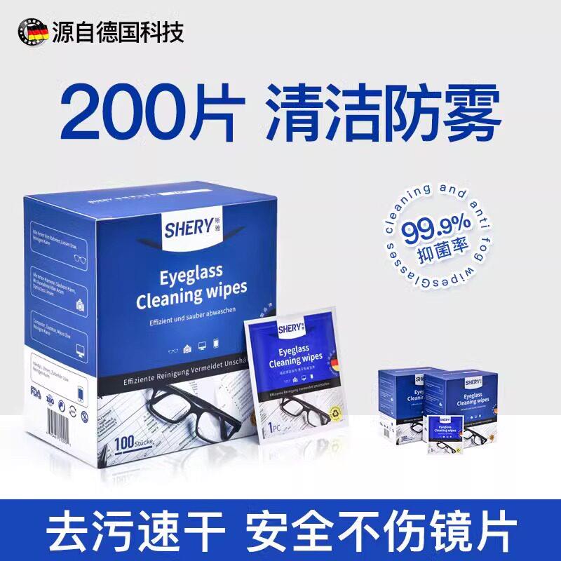 德国标准眼镜清洁湿巾冬天防起雾专用眼睛布一次性擦拭纸不伤镜片