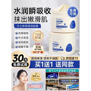 凡士林面霜补水滋润保湿男士夏季面部高保湿干皮油皮涂脸擦脸霜黄