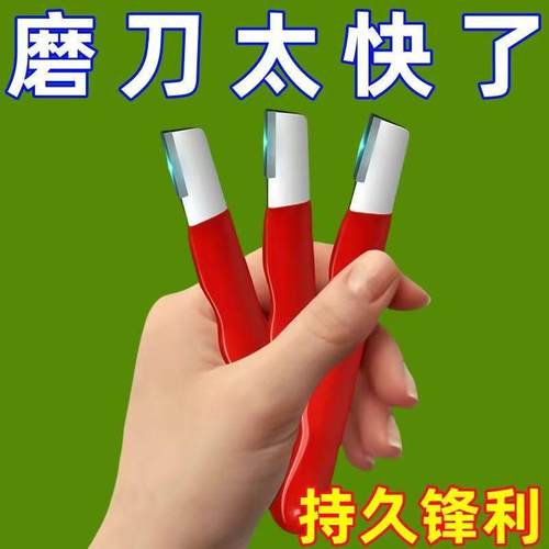 剪刀磨刀器开刃剪子果树修枝剪磨刀石厨房小工具神器磨石家用便携