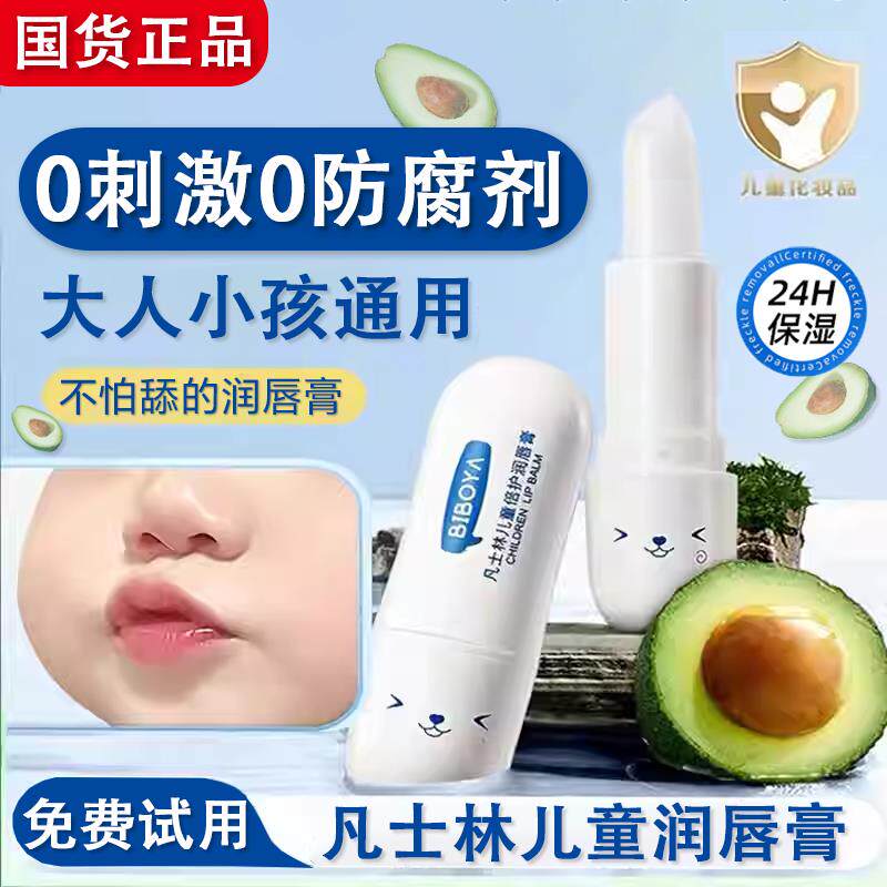 凡士林润唇膏儿童小女孩男孩专用秋冬季滋润保湿补水防干裂女正品