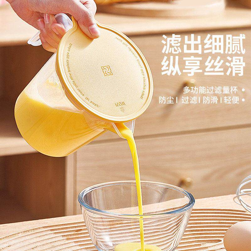 日本过滤量杯带刻度食品级厨房大容量塑料打鸡蛋杯烘焙蛋液淘米碗