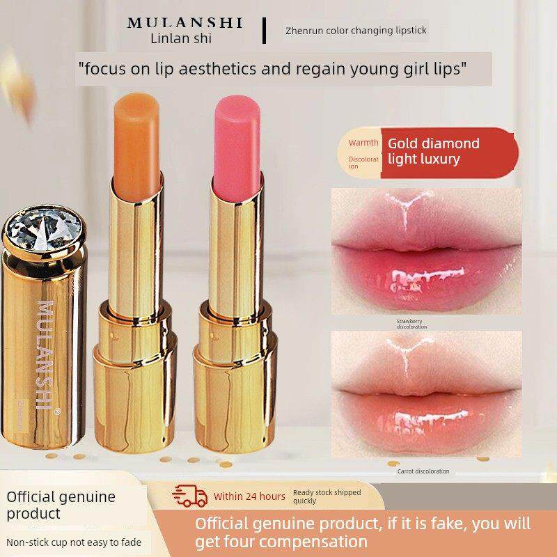 【官方正品】霂兰诗温感变色润唇膏滋润保湿防干裂不沾杯不易掉色