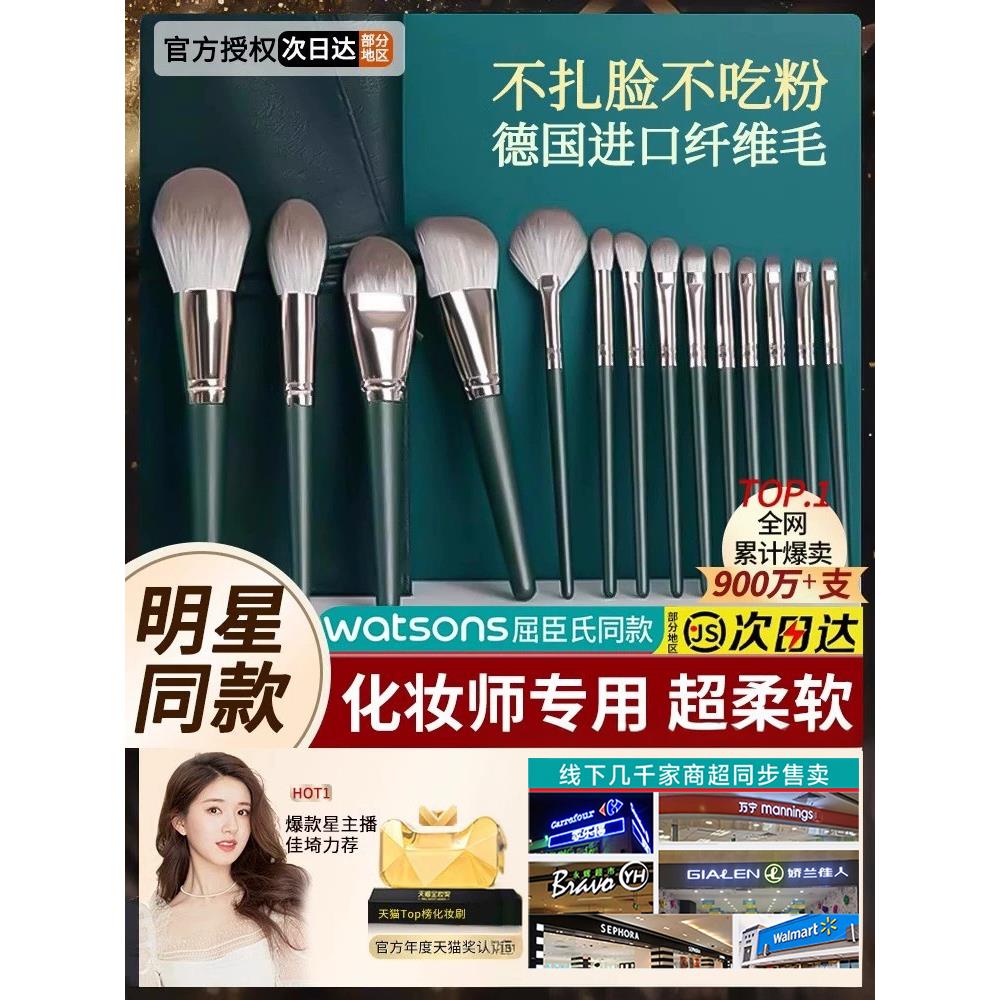 李佳珍化妆刷套装眼影腮红轮廓散粉鼻妆粉底遮瑕刷软发全套正品