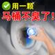 不用刷马桶了洁厕宝灵蓝泡泡双效除臭去异味留香 马桶不臭了
