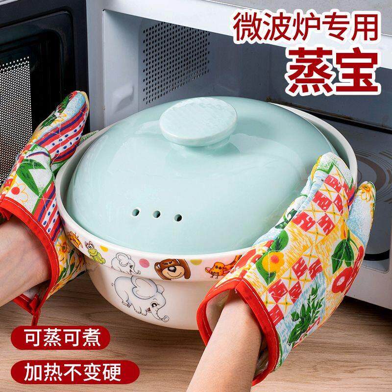 陶瓷蒸宝微波炉加热专用多功能蒸笼蒸盒家用饭煲蒸米饭盒子煮饭器