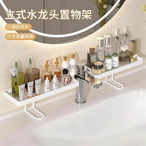 立式水龙头置物架家用卫生间浴室免打孔洗漱台收纳化妆品整理SH2
