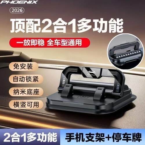 骑行手机架吸盘式电动车支架多功能停车牌导航旋转防滑支架
