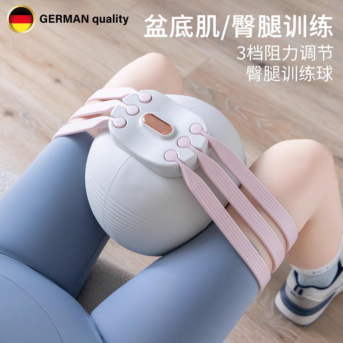 德国盆底肌训练器女家用产后锻炼瑜伽球凯格尔夹腿女臀腿内侧健身