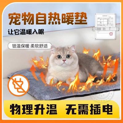 宠物电热毯不插电加热垫猫咪狗狗专用恒温取暖器猫窝狗窝冬天保暖