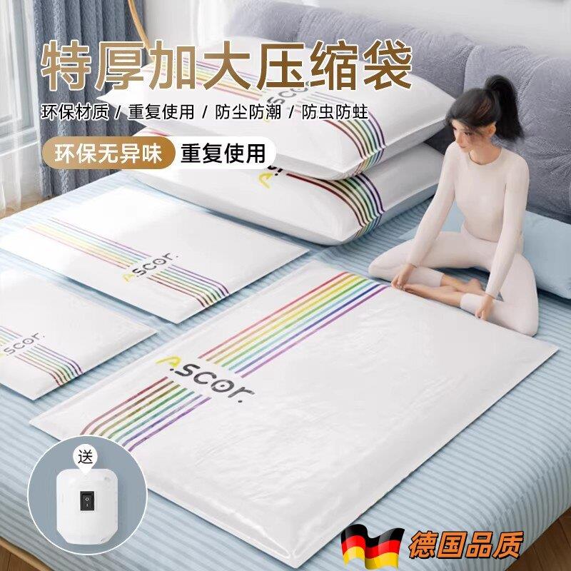 德国可抽真空压缩收纳袋衣服被子棉被羽绒服专用防水防潮家用加厚