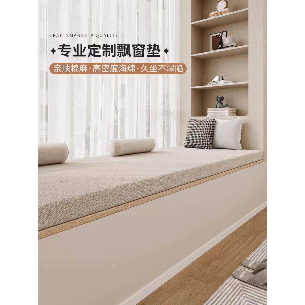 韩国飘窗垫高级感可拆洗地毯卧室软垫新款四季通用可定制窗台坐垫
