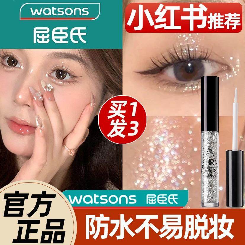 正品】液体眼影液细闪超闪珠光网红卧蚕提亮亮晶晶闪一滴泪闪粉亮