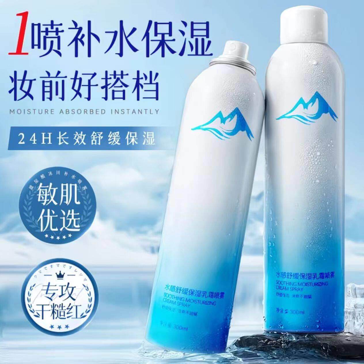 氏玻尿酸补水喷雾乳霜保湿精华爽肤水舒缓修复男女通用正品