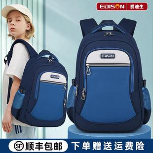 爱迪生2024新款小学生书包男生一二三六年级护脊减负轻便双肩揹包