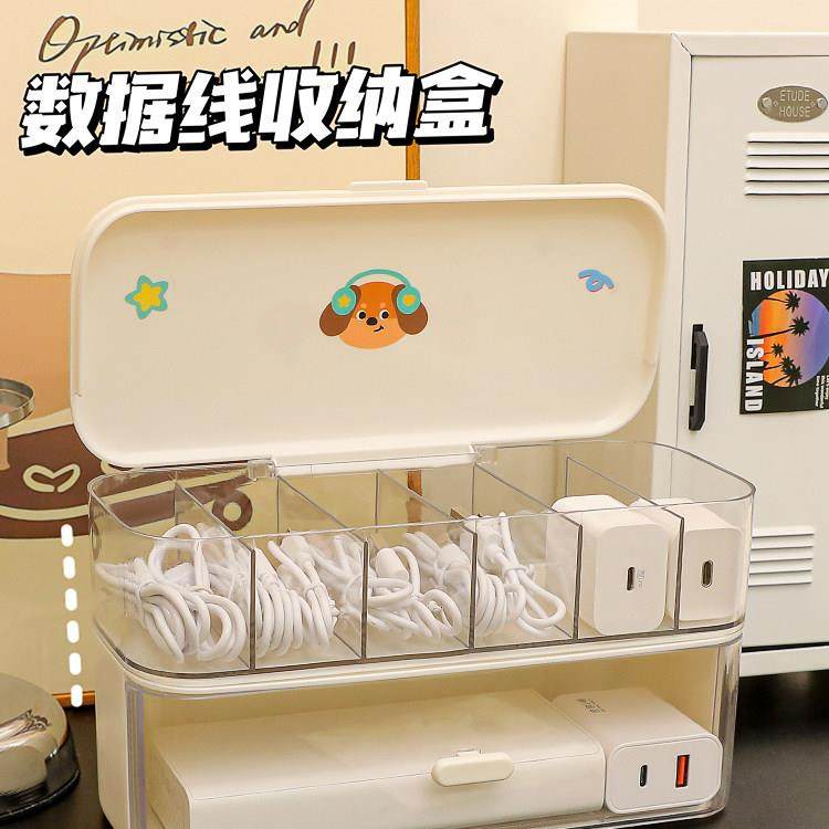 数据线充电器收纳盒宿舍桌面分格式多功能大容量整理神器理线盒子