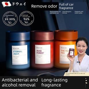 2025新款 高级室内车载香薰雅致氛围淡香杯架香氛摆件除臭持久留香