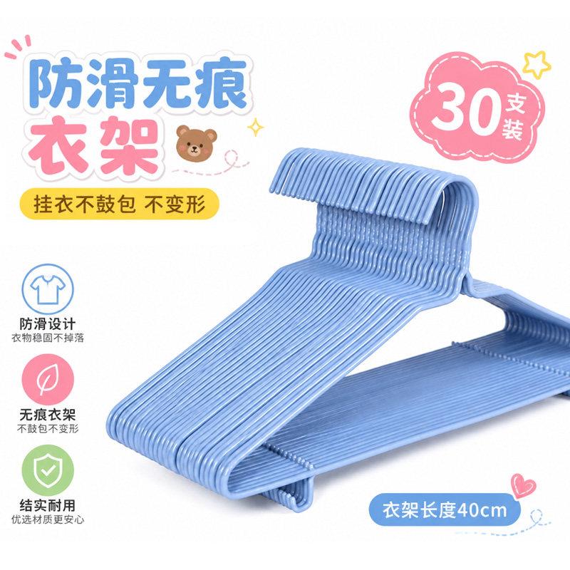 40cm带钩家用衣架30支衣服撑子挂衣架晾衣架子晒衣架