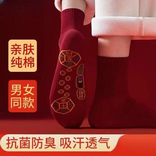本命年纯棉红袜子优帝乐9号小店七星连珠防臭男女同款红色中筒袜