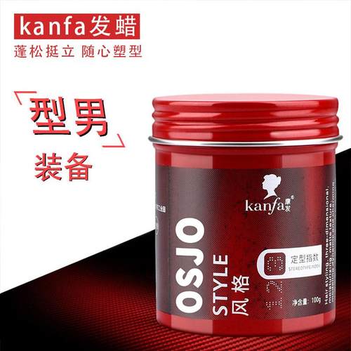KANFA发泥康发男士头发定型发蜡清香头发造型持久蓬松哑光啫喱膏