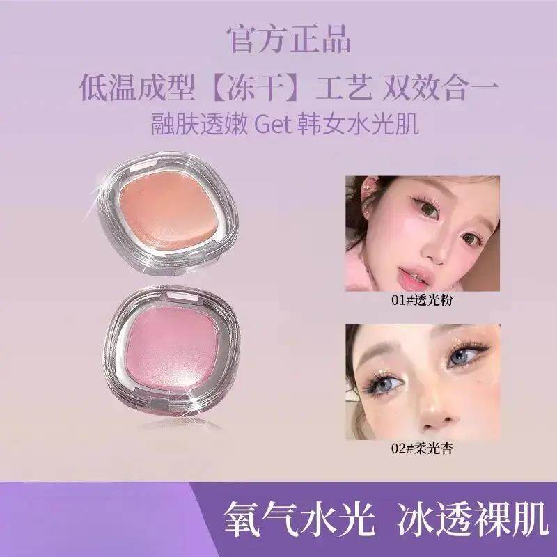 冻干腮红高光粉饼打造水光肌提亮修容多用好物身体护理套装HX