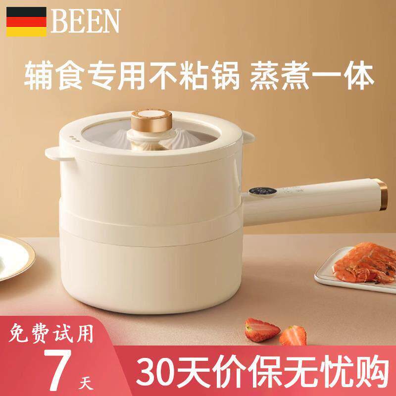 德国副食品锅婴儿宝宝专用多功能一体电蒸煮炖炒不锈钢无涂层小奶