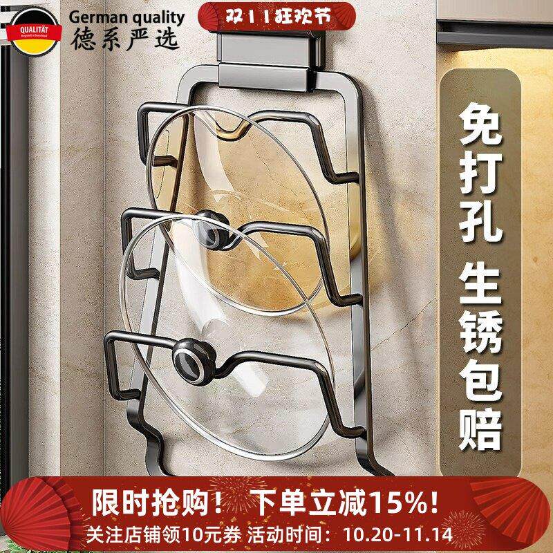 德系严选厨房太空铝锅盖架多层加粗壁挂免打孔不锈钢菜板砧板收纳