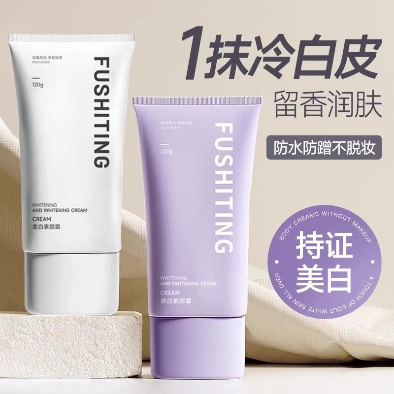 官方懒人素颜霜脸部身体裸妆隔离遮瑕三合一正品素颜霜身体乳