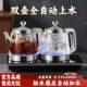 自动底部双上水电热水壶家用玻用璃全烧水壶泡茶专522茶台一电茶