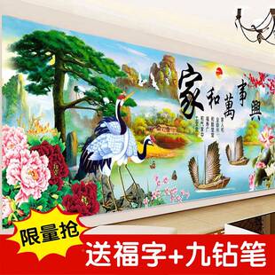 新款迎客松钻石画满万客厅点十字钻绣家和事山水风3dEnoijZ景5D兴