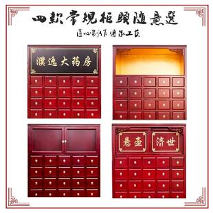 木唐人济记中药柜草药2582柜原木实木加厚经型药中店诊所药房厂家