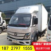 福田淇风景包CA5180XLG9保温箱采用桥隔热运输雪糕冰淋制品面式 冷