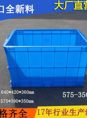 575-35PGN0箱厂箱家直供红色塑料箱流物中转全新料天津