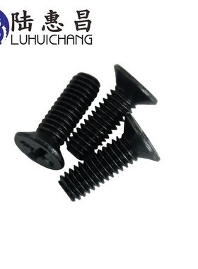 M2*3-2DET0K黑字沉头机牙M色螺钉平头机牙小十螺丝