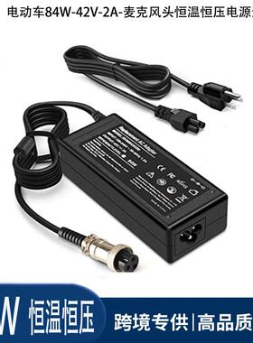2适用源40067于电动车充电器36W2风4V麦克头84W4V2A电适配器直流