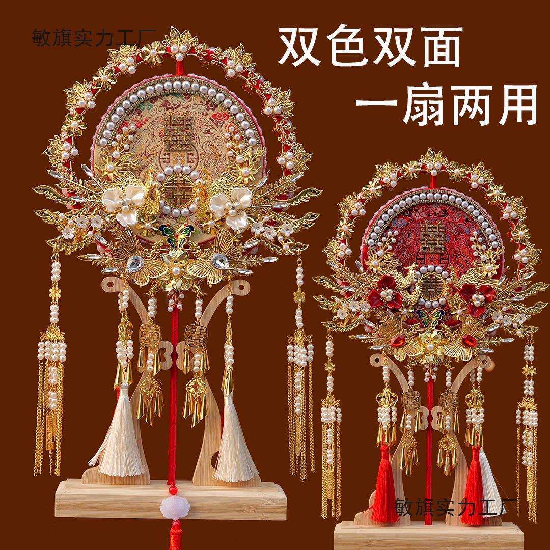 中式娘团扇双面双料色di材包11009755新y婚礼物送新娘龙凤褂新喜